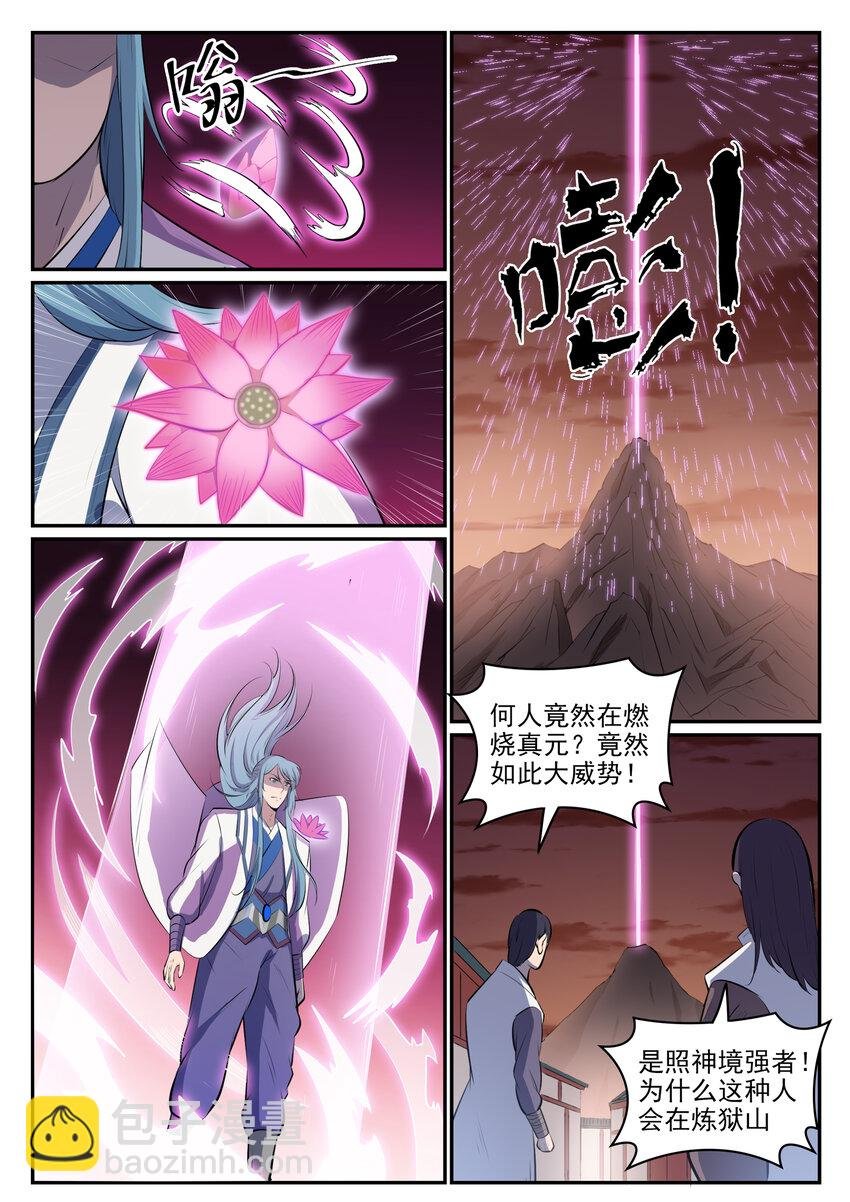 第19话 反目成仇