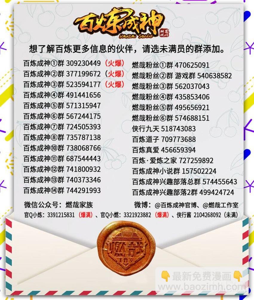 第19话 反目成仇