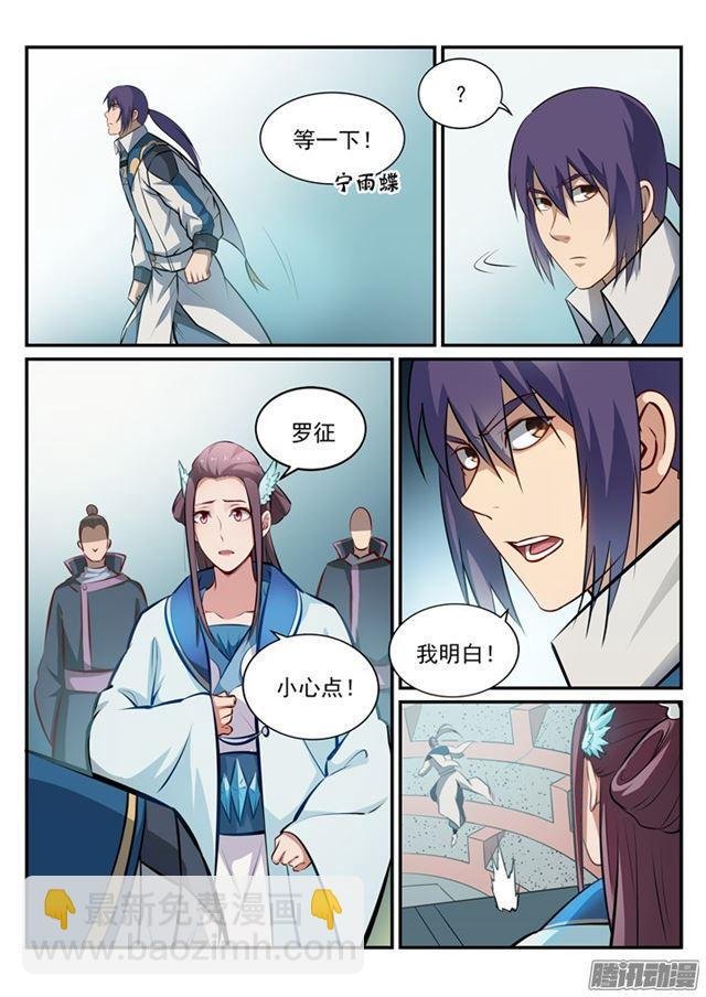 第185话 紫极领域