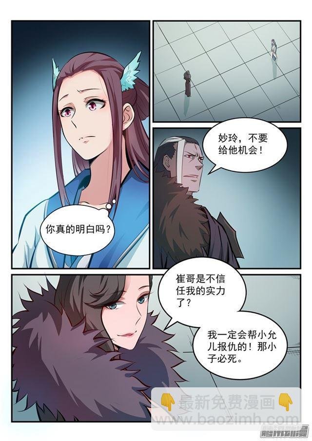 第185话 紫极领域
