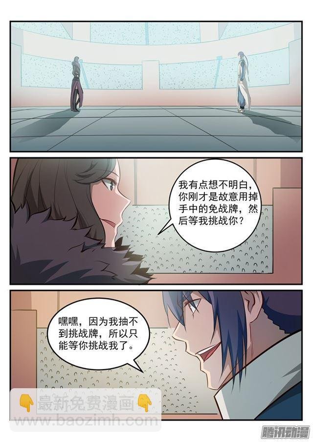 第185话 紫极领域