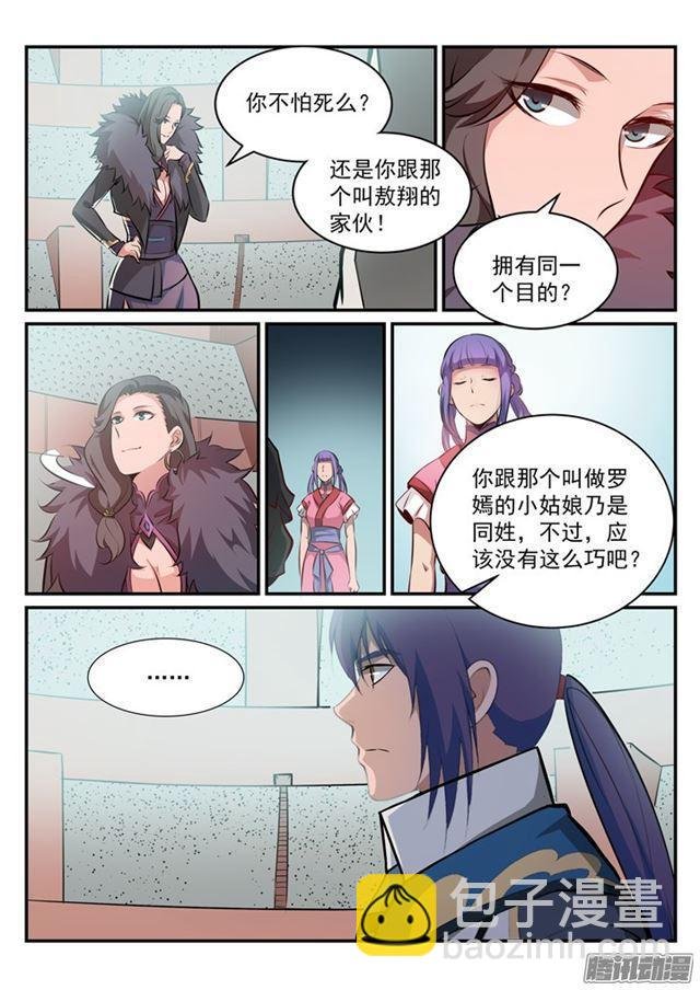 第185话 紫极领域