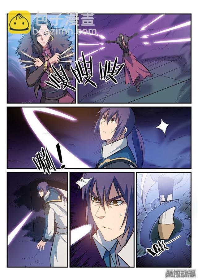 第185话 紫极领域