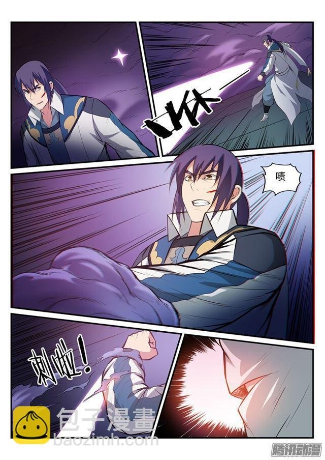 第185话 紫极领域