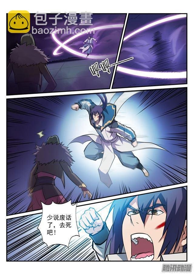 第185话 紫极领域