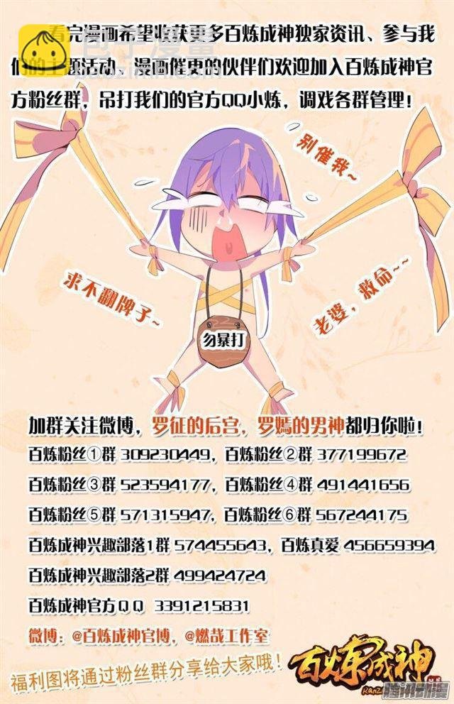 第185话 紫极领域