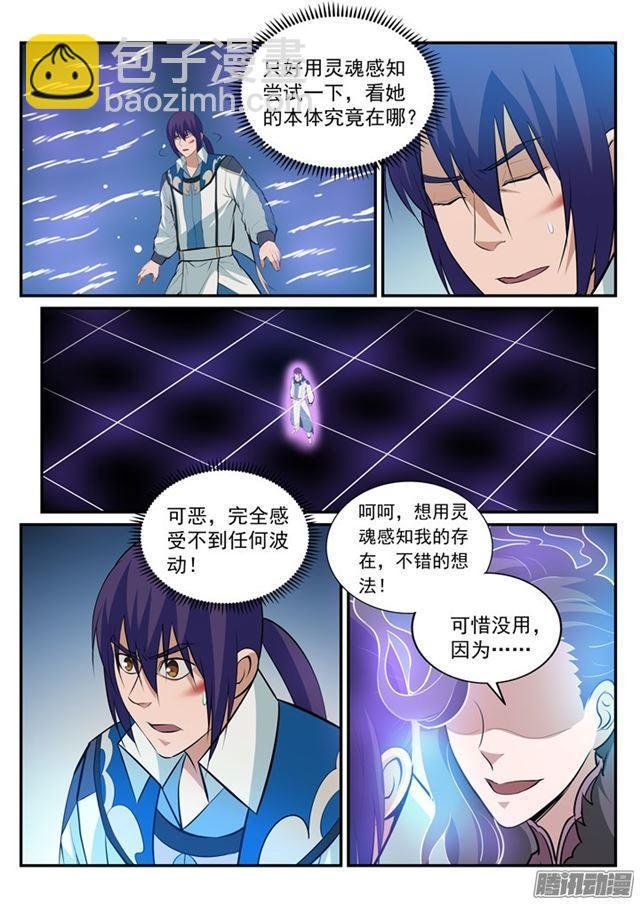 第186话 空间节点