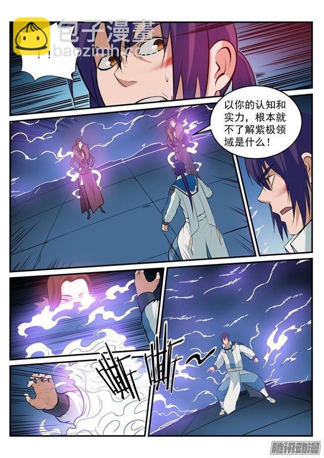 第186话 空间节点