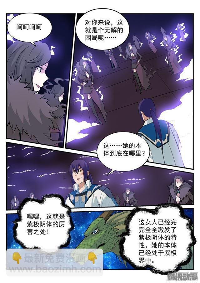 第186话 空间节点