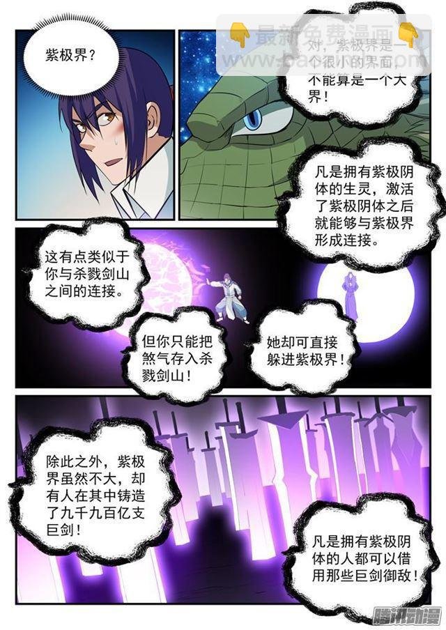 第186话 空间节点