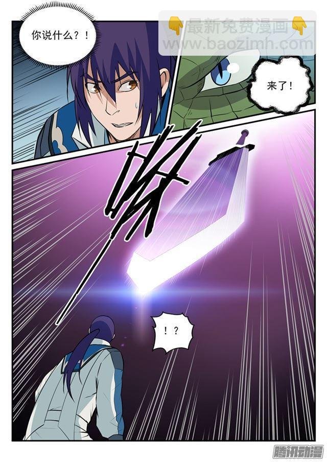 第186话 空间节点