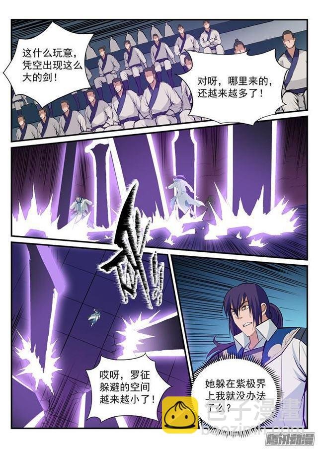 第186话 空间节点