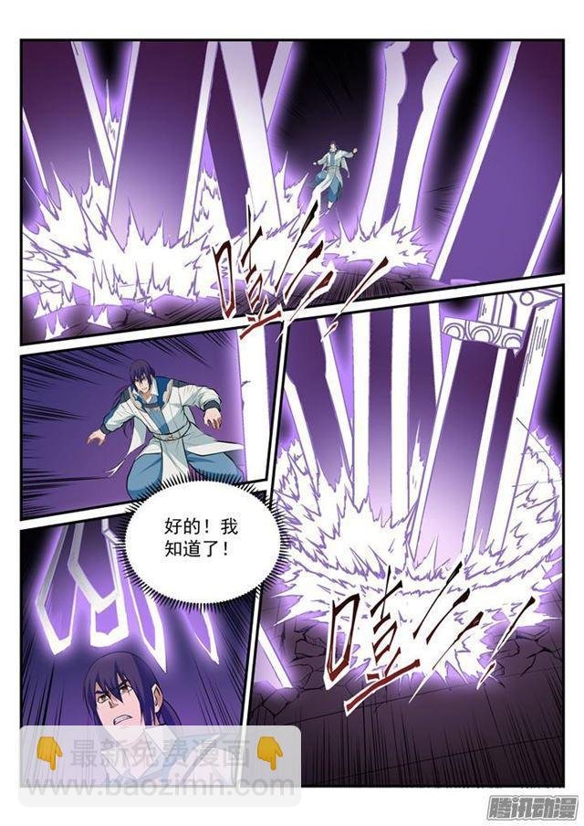 第186话 空间节点