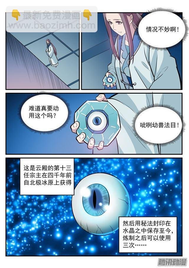 第186话 空间节点