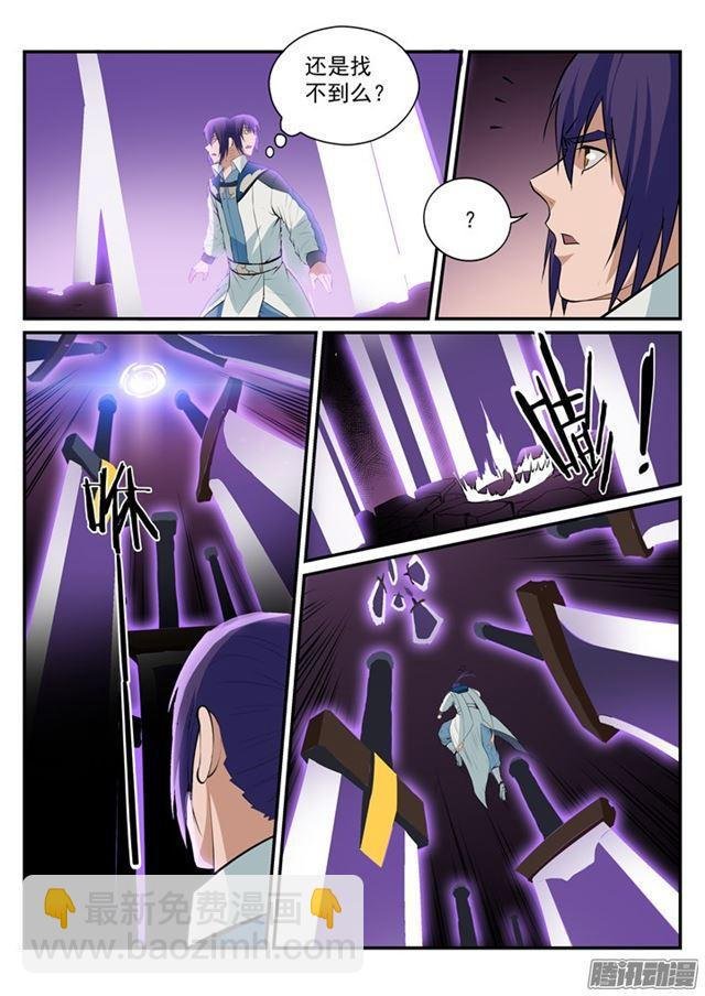 第186话 空间节点