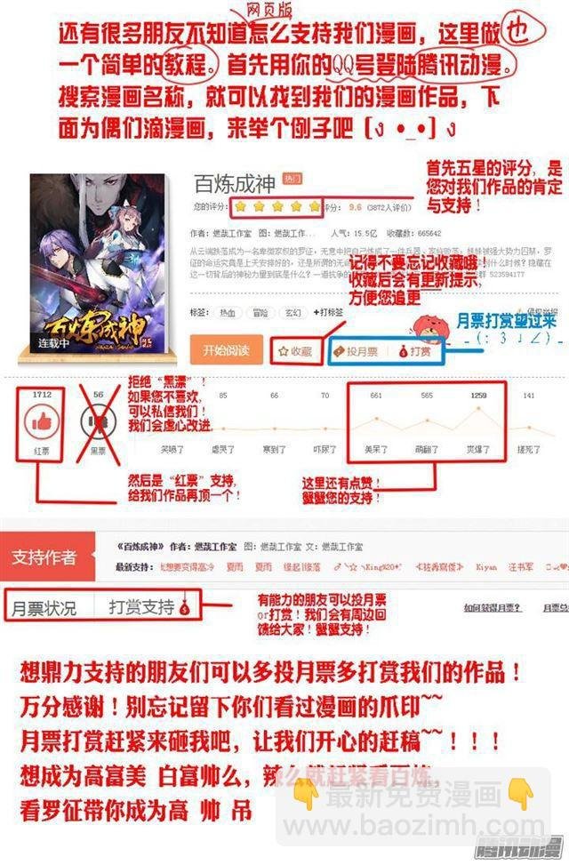 第186话 空间节点