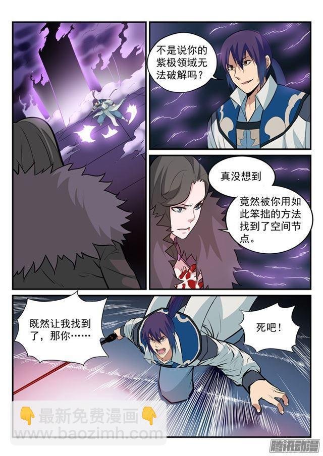 第187话 命悬一线