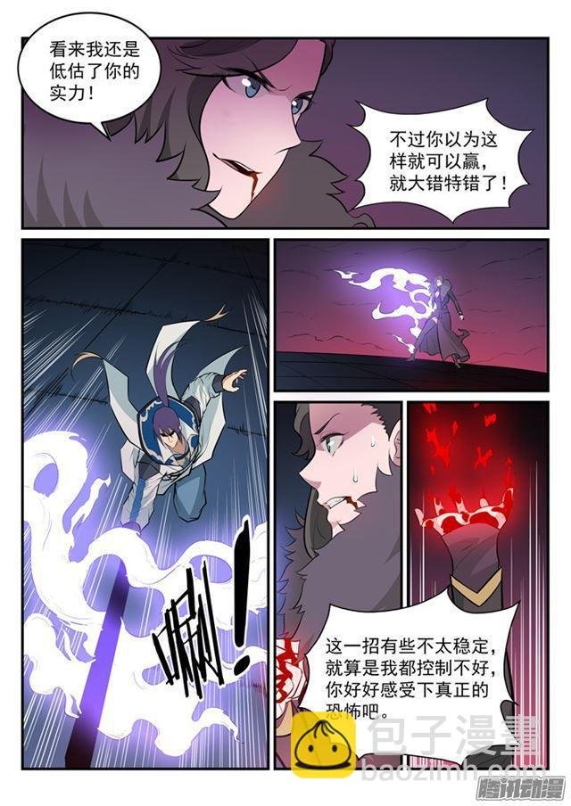 第187话 命悬一线