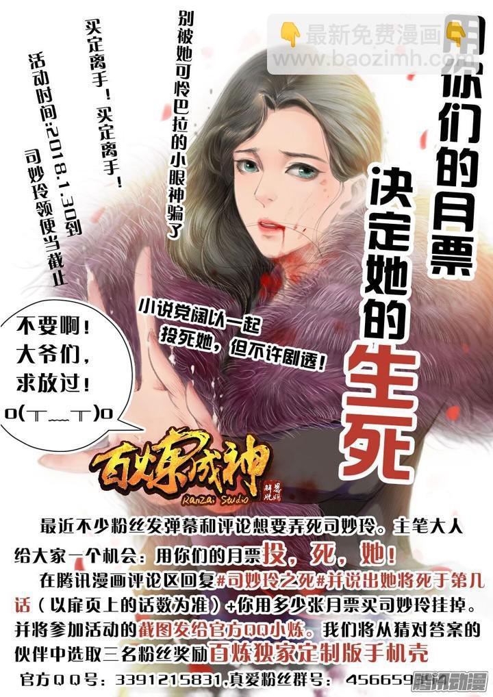 第187话 命悬一线