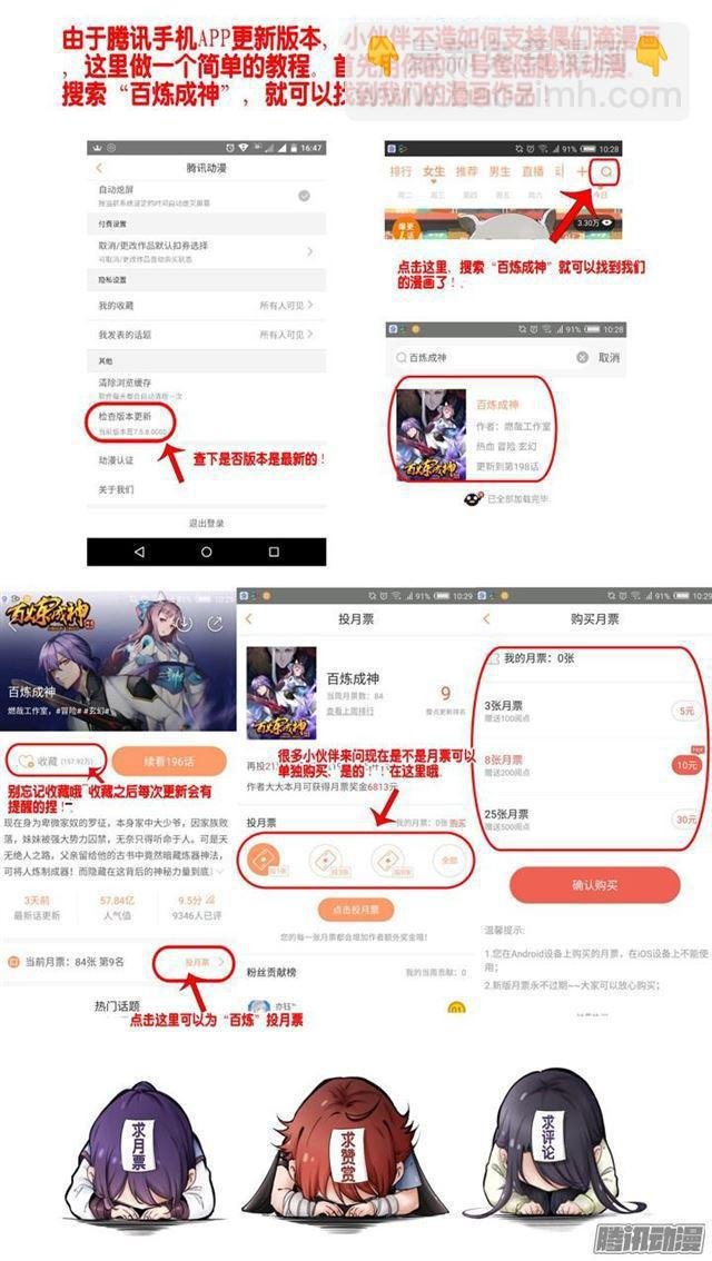 第187话 命悬一线
