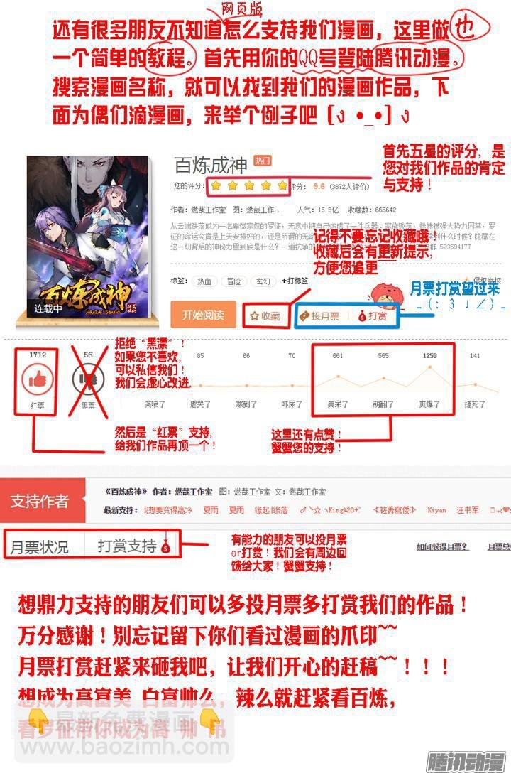 第187话 命悬一线