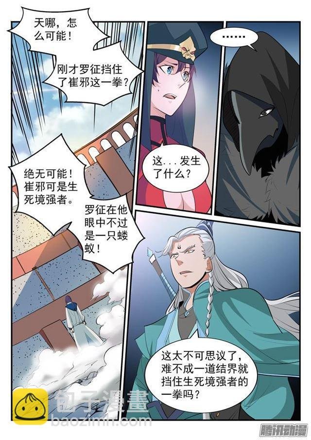 第188话 报仇雪恨