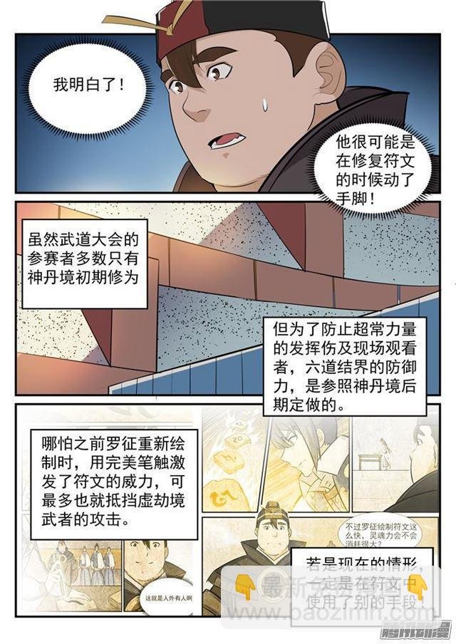 第188话 报仇雪恨