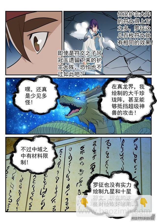 第188话 报仇雪恨