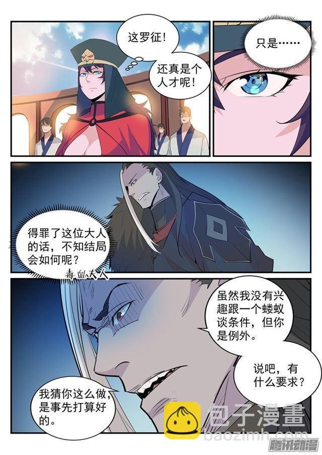 第188话 报仇雪恨