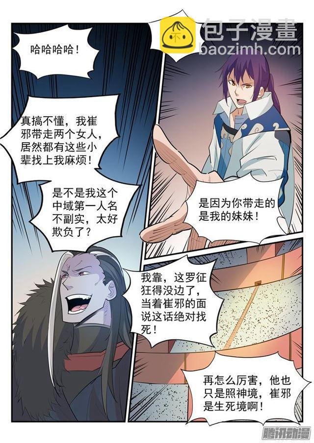 第188话 报仇雪恨