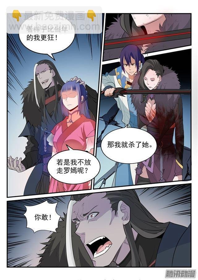 第188话 报仇雪恨