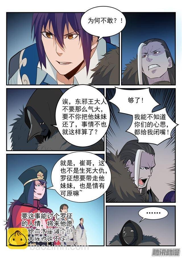 第188话 报仇雪恨