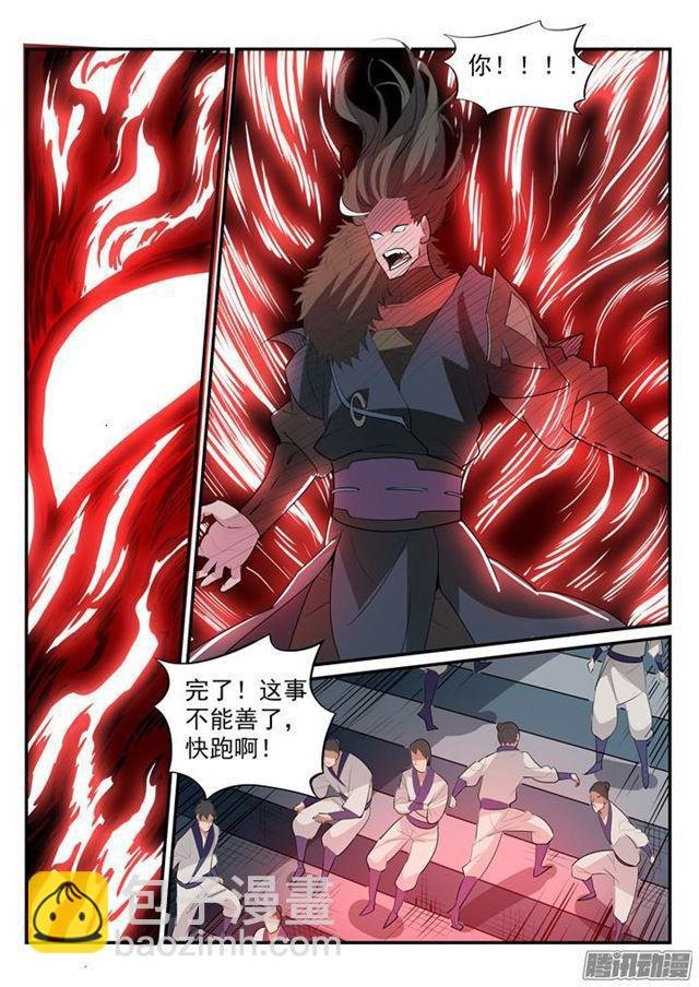第188话 报仇雪恨