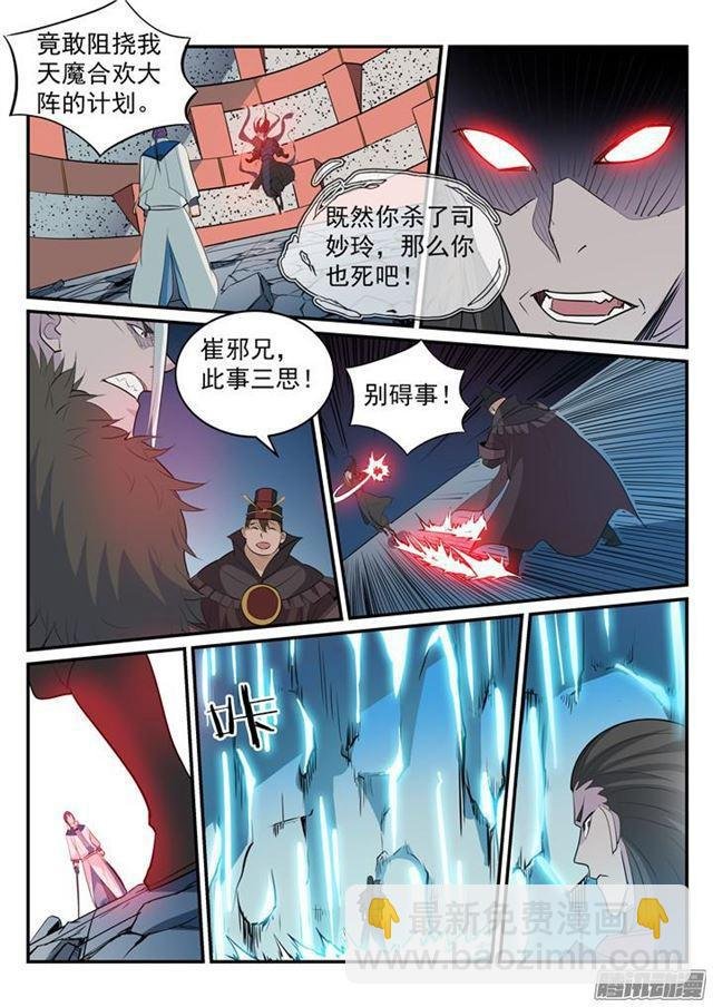第188话 报仇雪恨