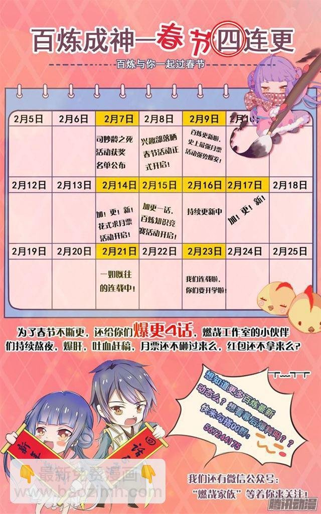 第188话 报仇雪恨