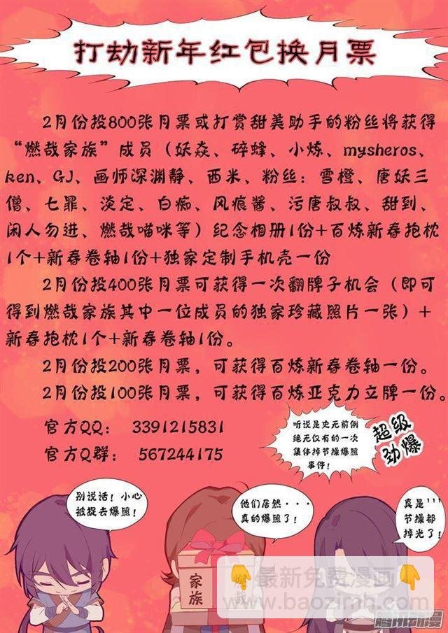 第190话 如临大敌