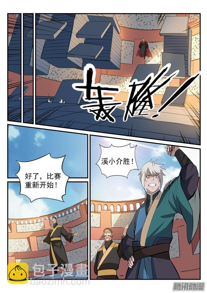 第190话 如临大敌