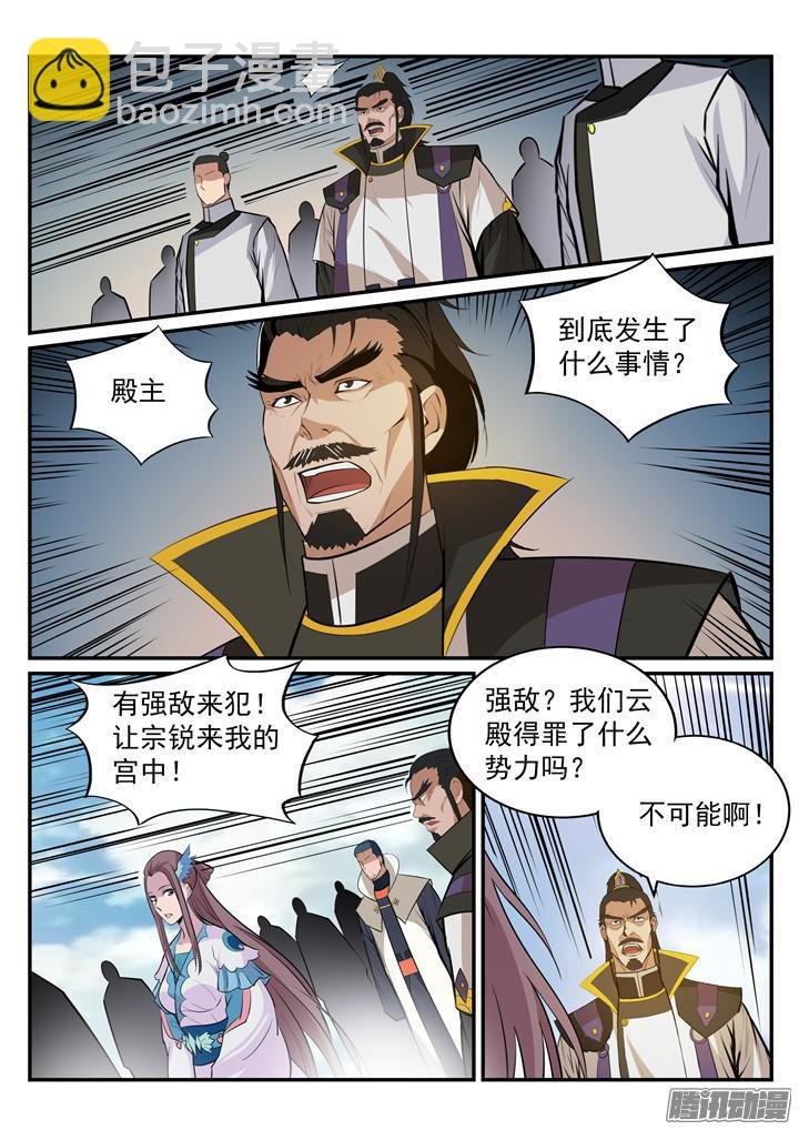第190话 如临大敌