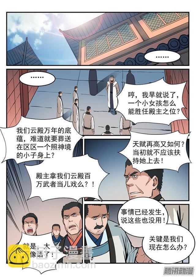 第190话 如临大敌