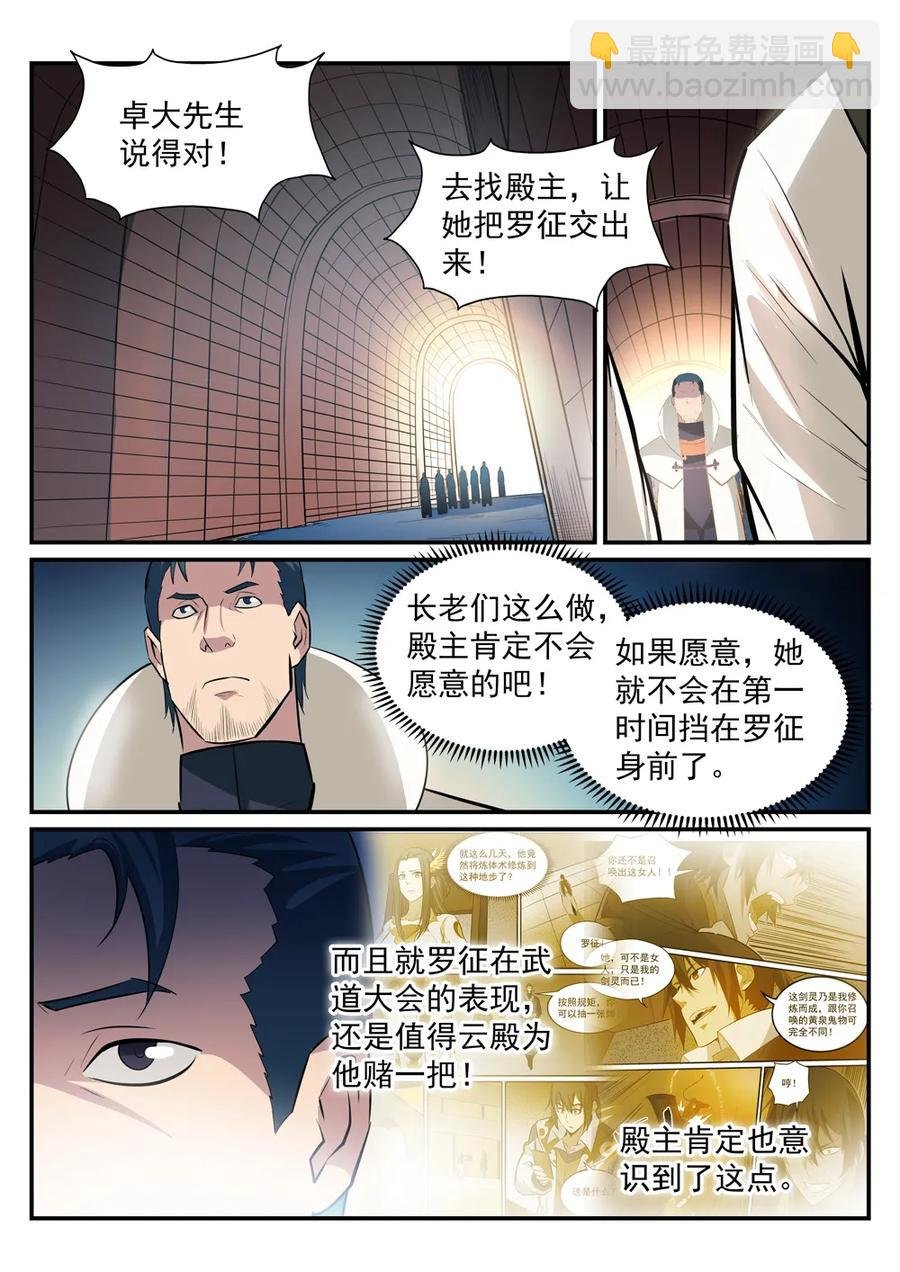 第191话 力排非议