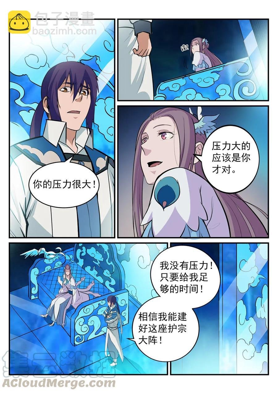 第191话 力排非议