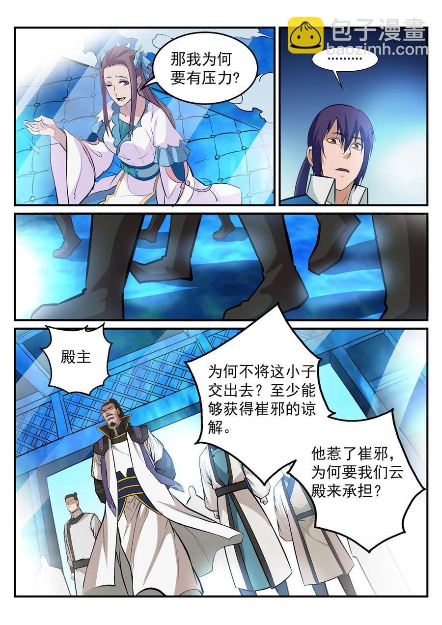 第191话 力排非议