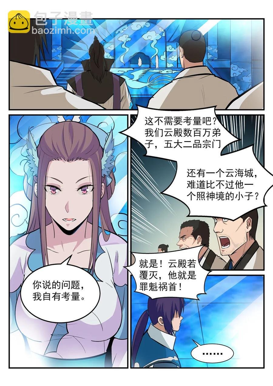 第191话 力排非议