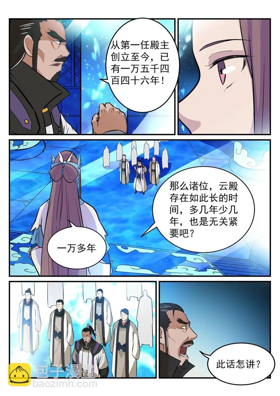 第191话 力排非议
