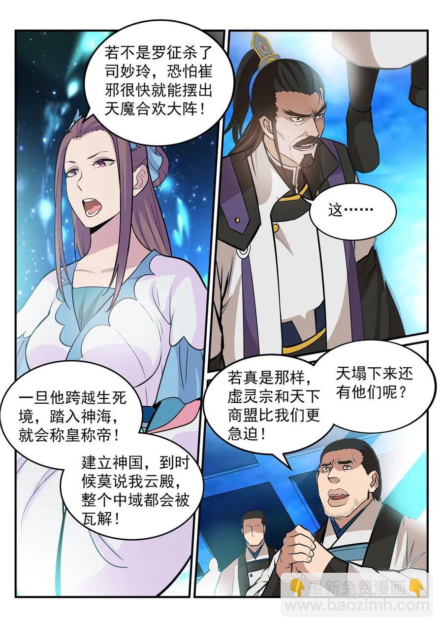 第191话 力排非议