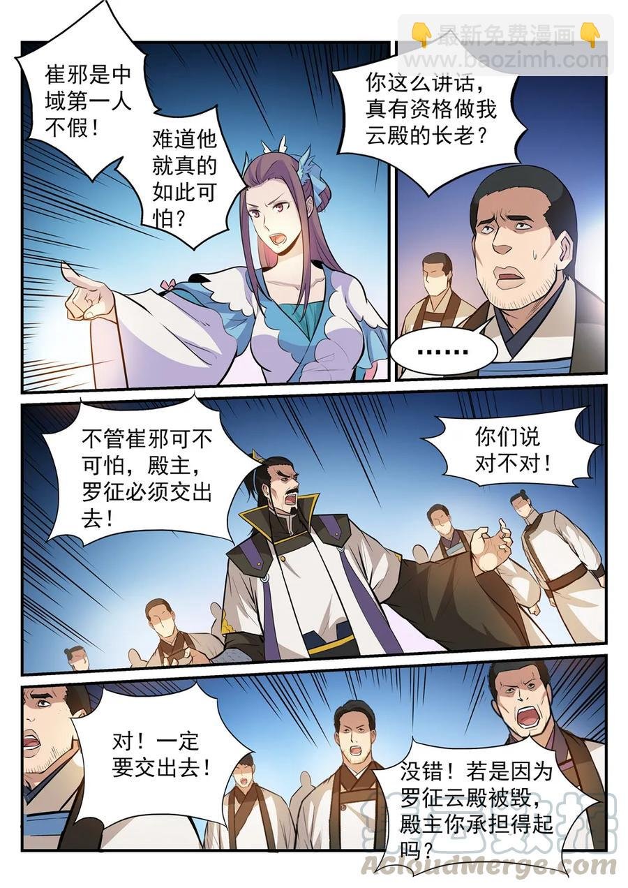 第191话 力排非议