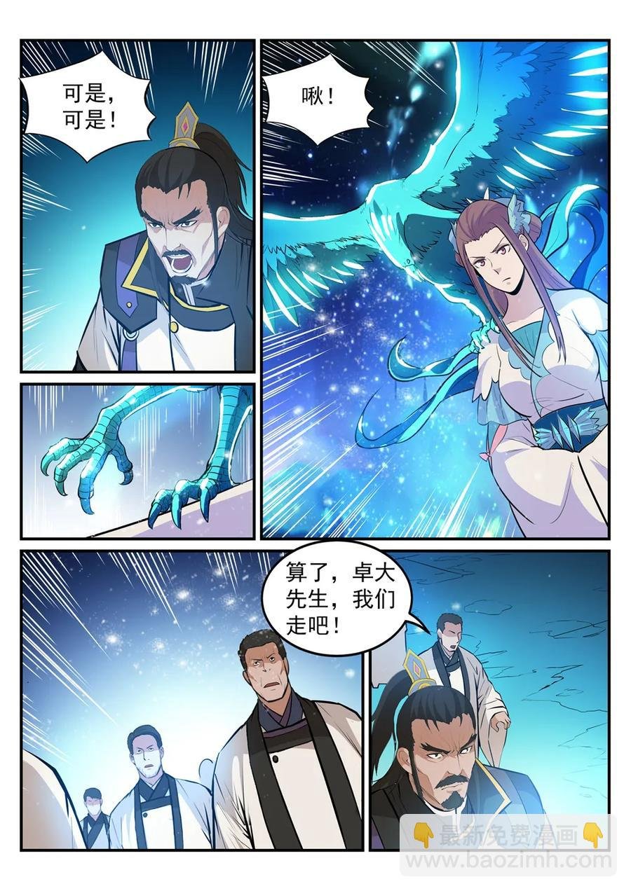 第191话 力排非议