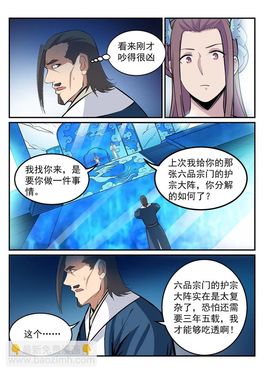 第191话 力排非议