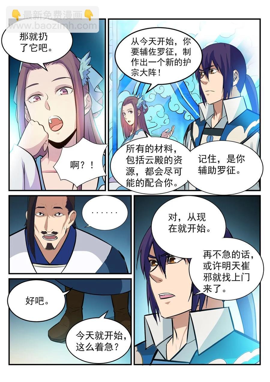 第191话 力排非议