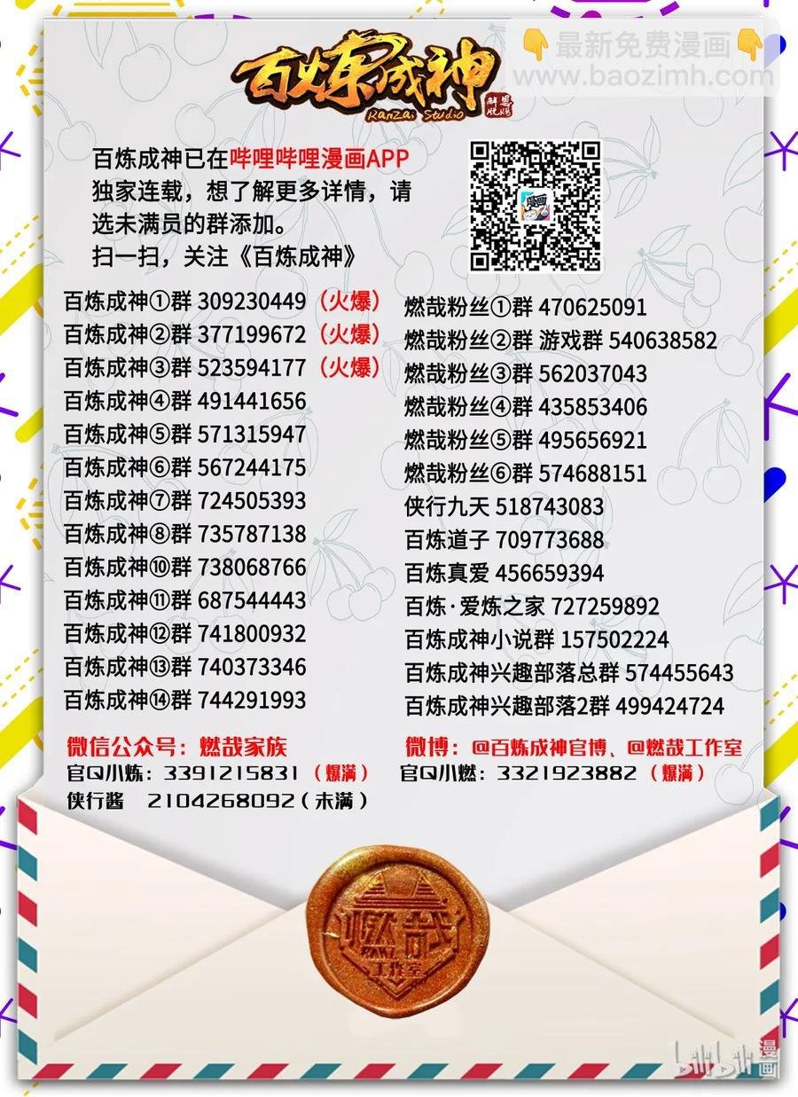 第191话 力排非议